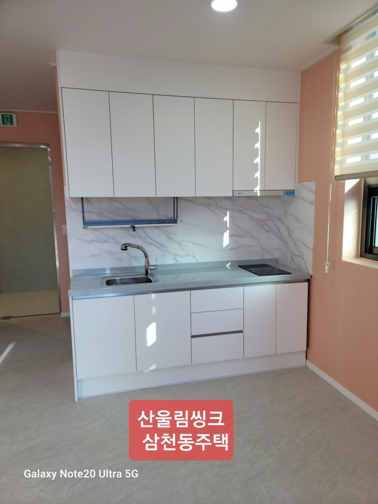 삼천동주택