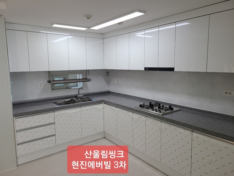 현진에버빌3차